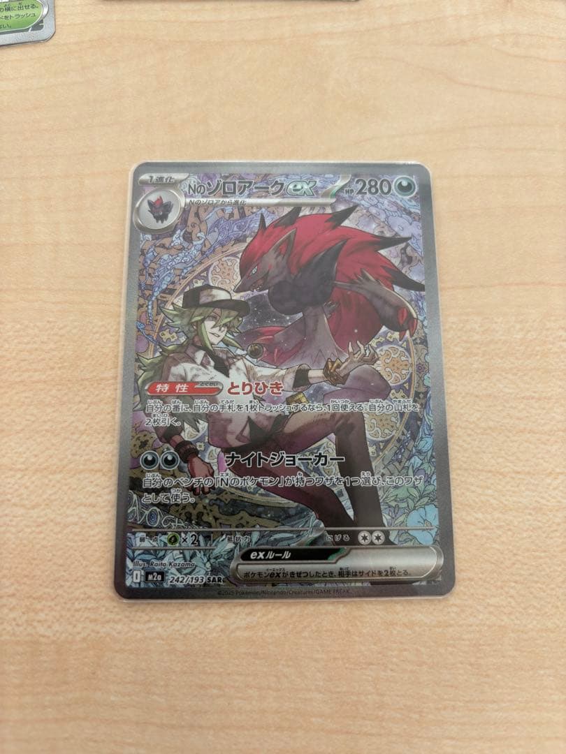 Nのゾロアークex sar 1枚