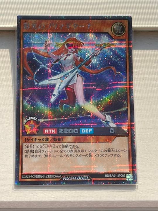 遊戯王ラッシュデュエルシークレットエースパックvol. 1