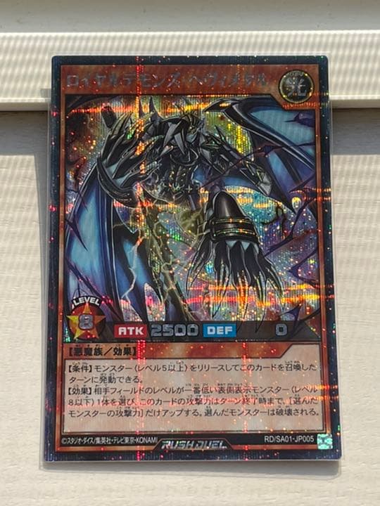 遊戯王ラッシュデュエルシークレットエースパックvol. 1