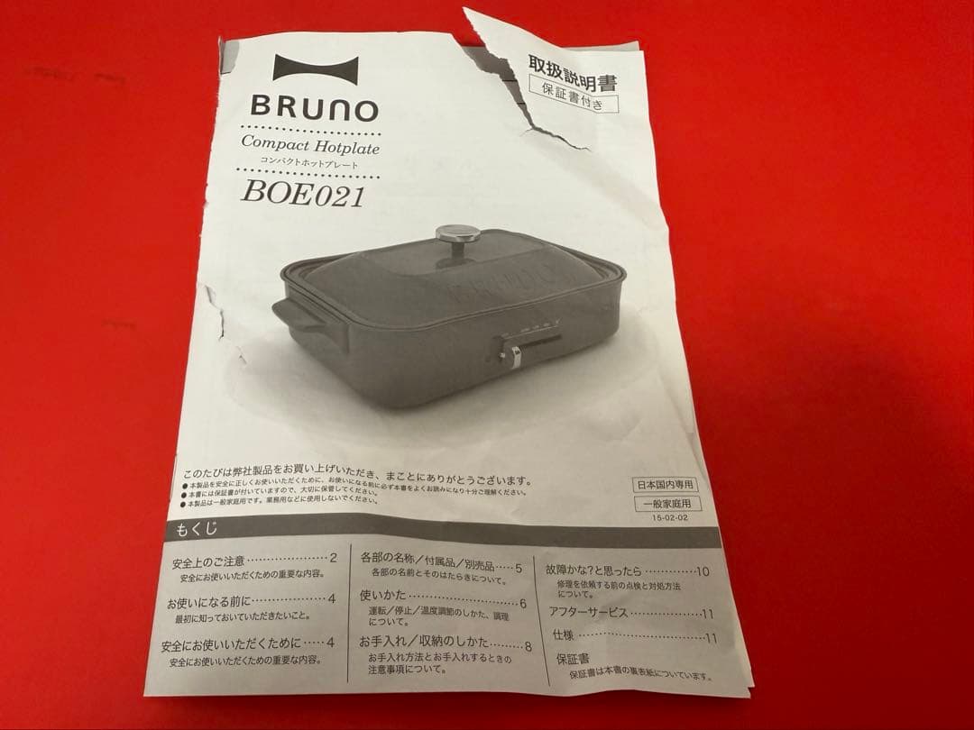 BRUNO コンパクトホットプレート ホワイト　新品未使用