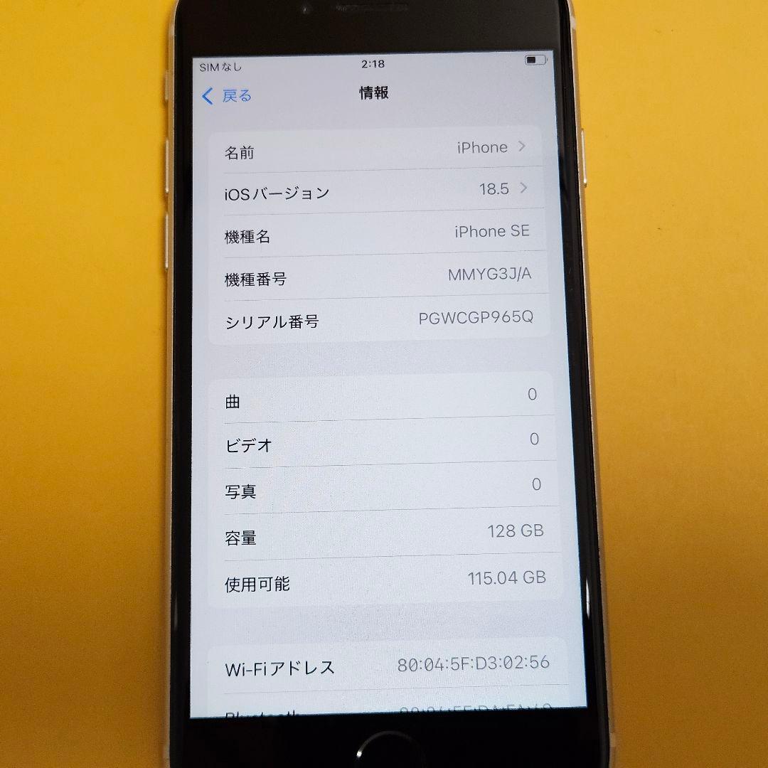 iPhone SE(第3世代) 128GB｜24時間以内発送!#323