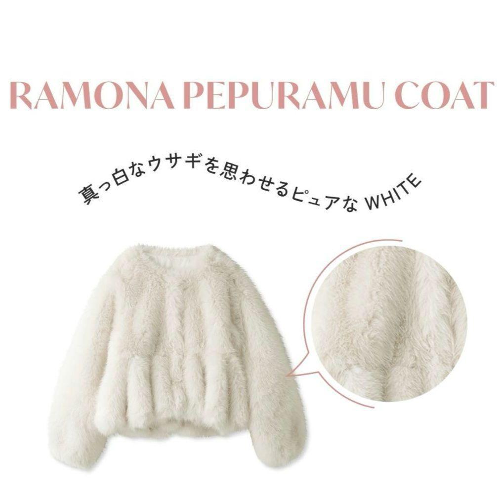 ビビィ Bibiy RAMONA PEPURAMU COAT WHITE ファー