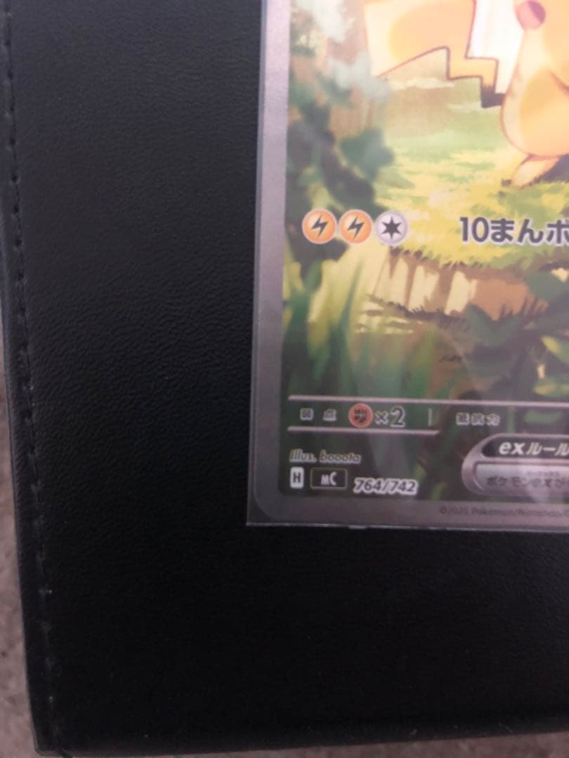 ポケモンカード　スタートデッキ100 バトルコレクション　ピカチュウex