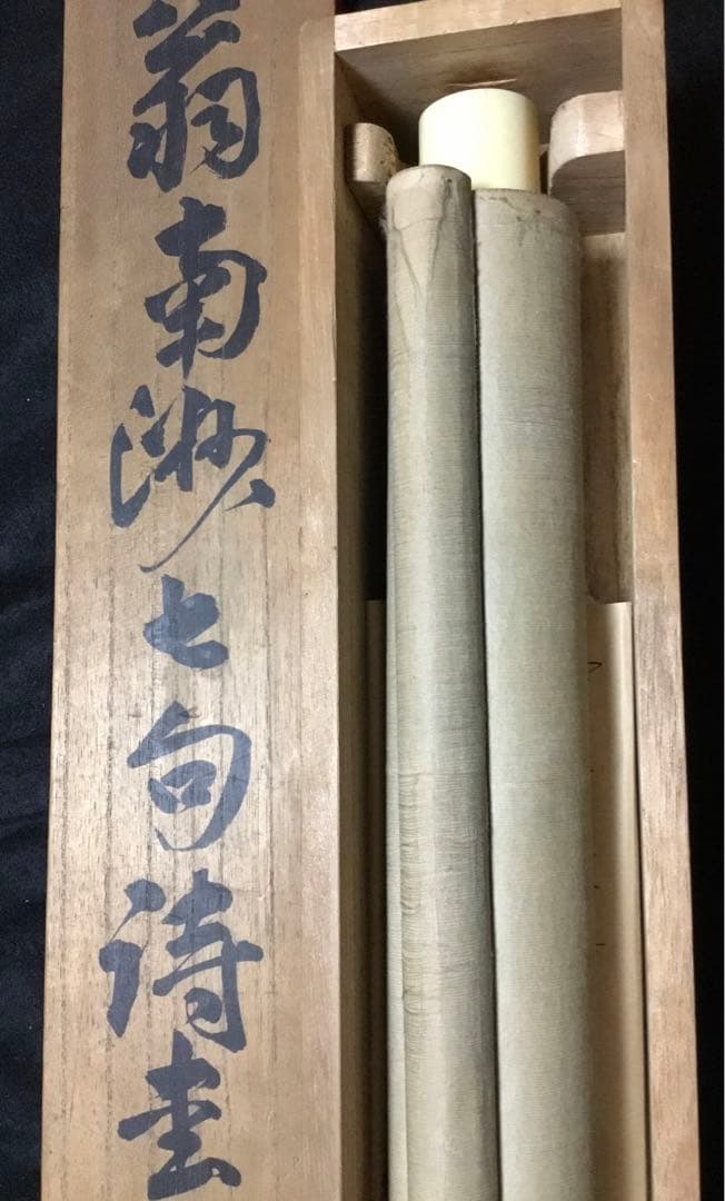 西郷隆盛(西郷南洲)