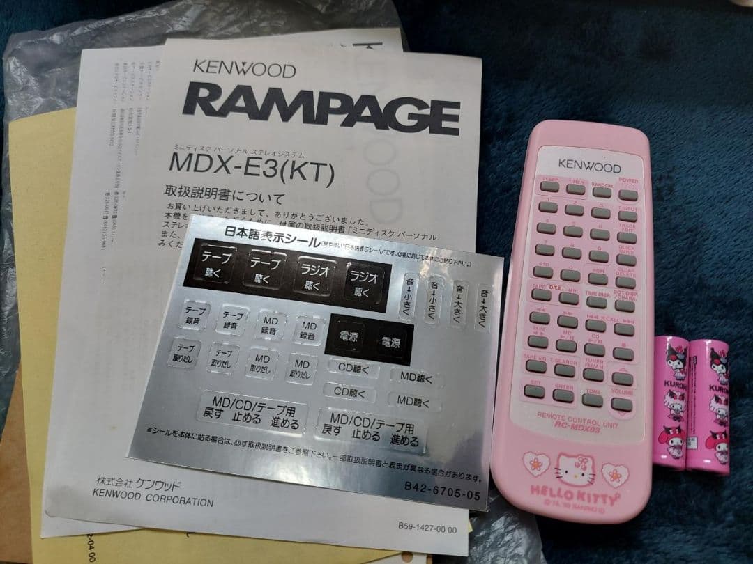 ケンウッド　ハローキティ ピンク　昭和　レトロ　MDX-E3