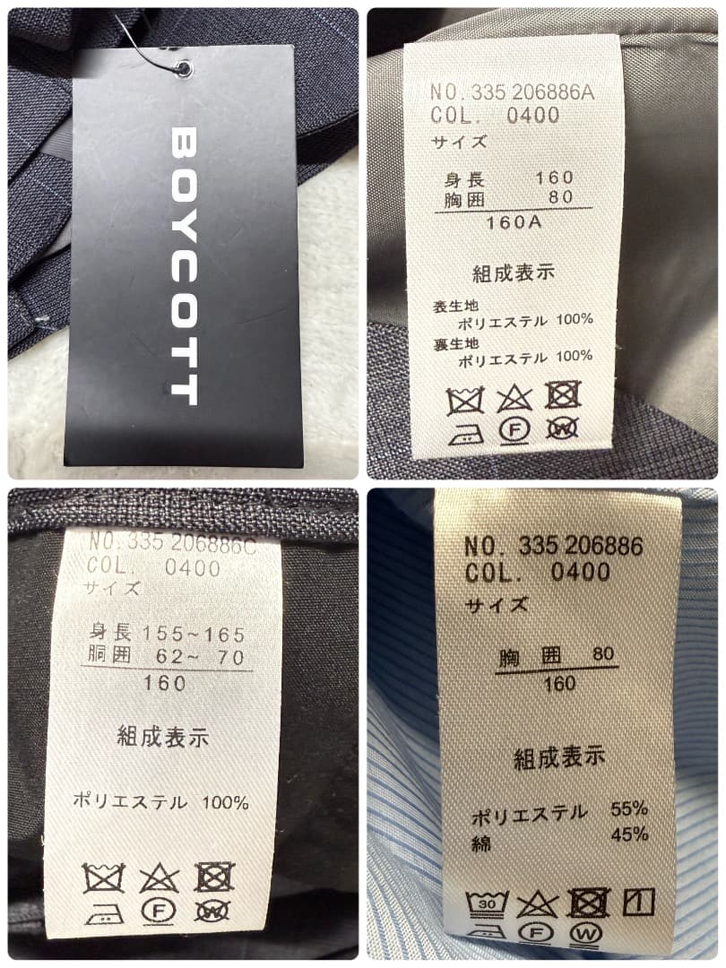 新品　卒服　ボイコット　卒業入学式　フォーマルセット　160 【匿名配送】