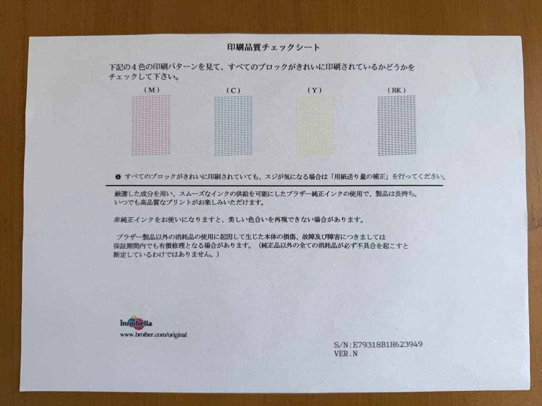 純正箱有brother MFC-J6983CDW A3プリンター複合機 ホワイト