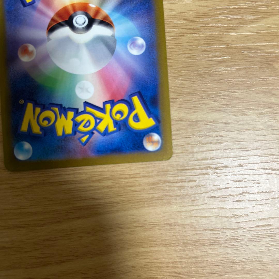 ポケモンカード　コイキング AR SV1a トリプレットビート 080/073