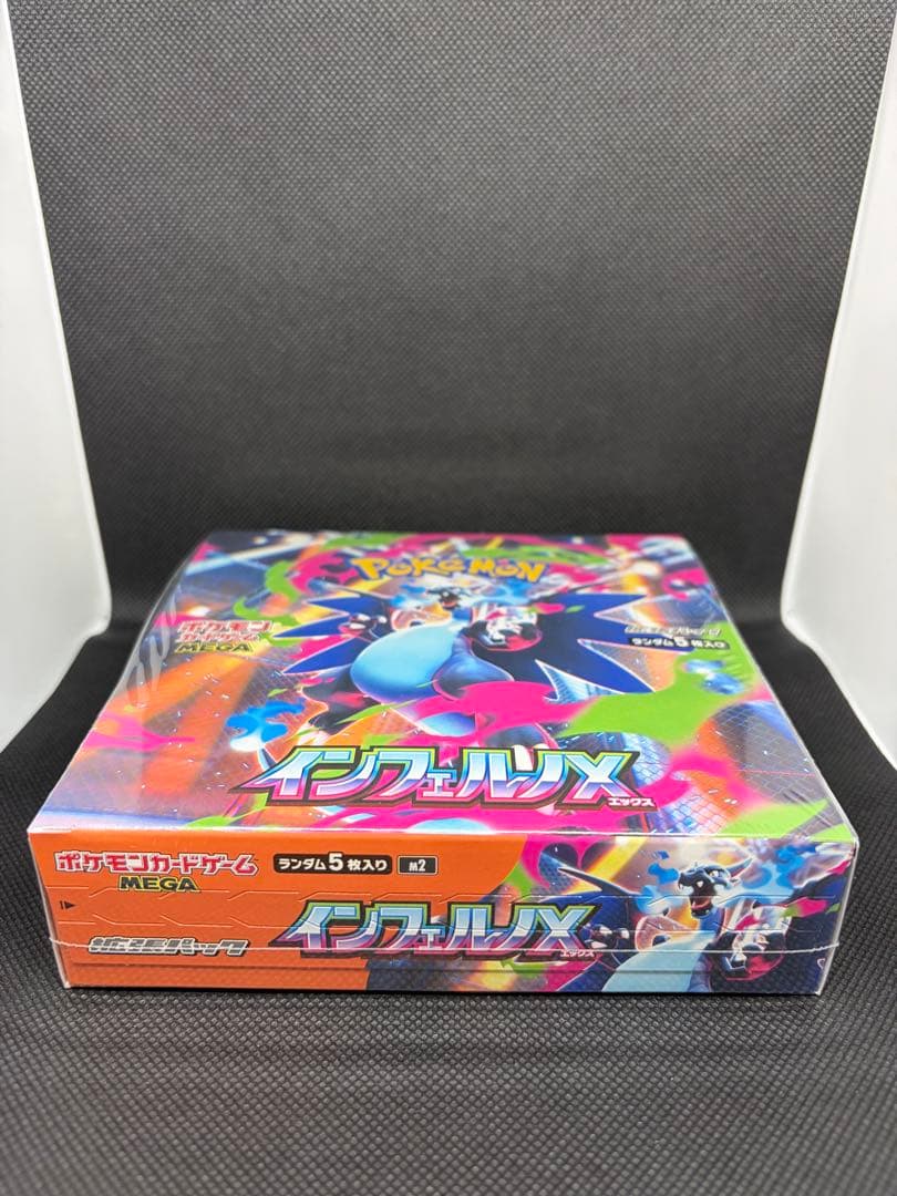 インフェルノX 【新品未使用/シュリンク付き】1BOX