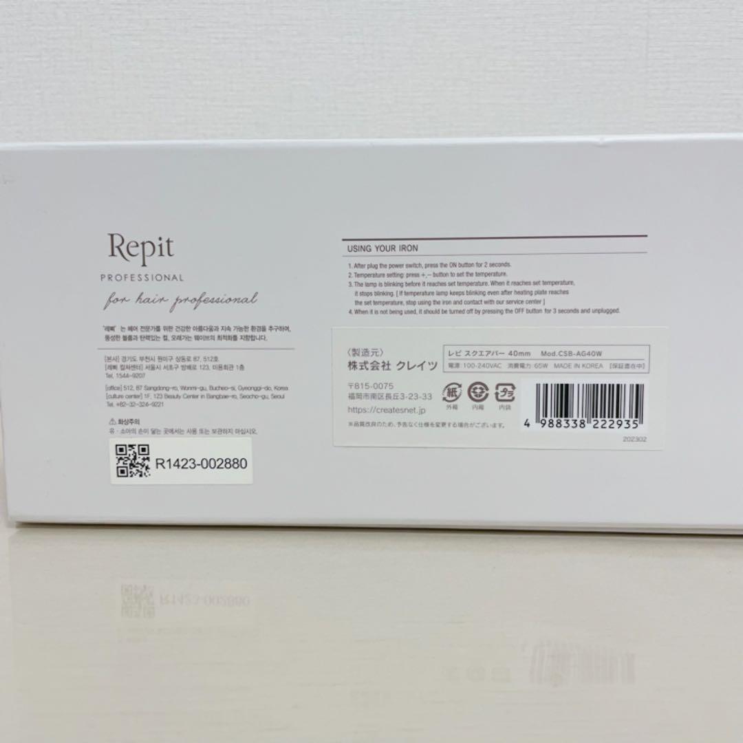 【限定割引中】クレイツ　レピ スクエアバー 40mm 箱付き