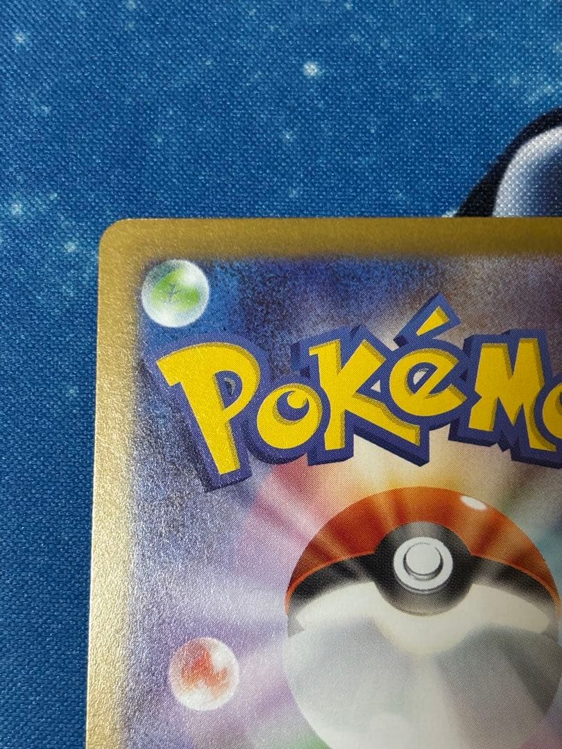 【エラーカード】メガエアームド　ex SR