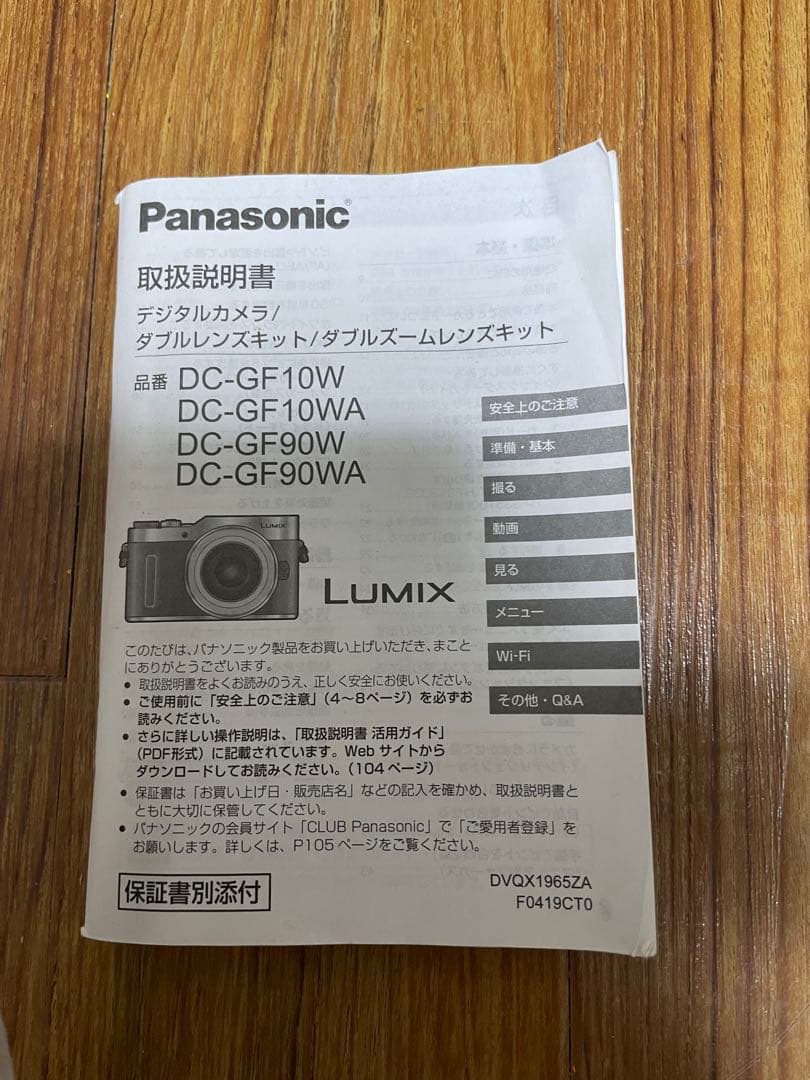 ❣️週末限定値下げ❣️LUMIX ミラーレスカメラ DC-GF10