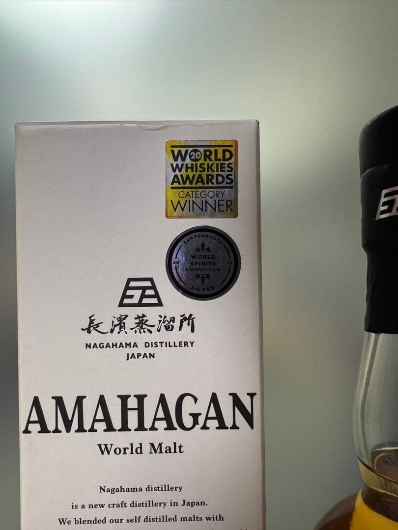 ✨新品・未開封✨ アマハガン ワールドモルト エディションNo.3