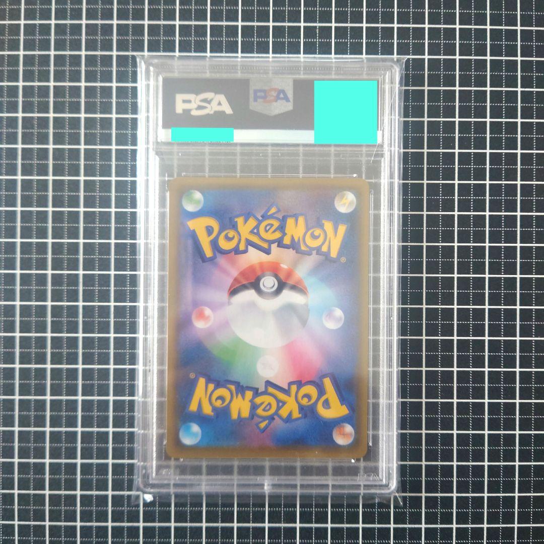 【PSA10】 ポケモンカードゲーム ガラルの仲間たち SR