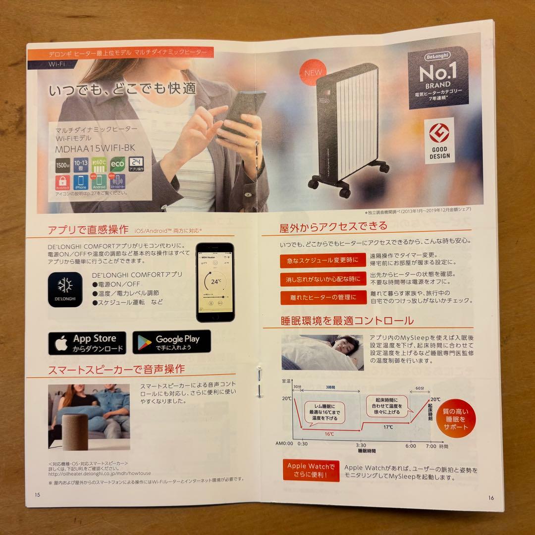 【使用15日】MDHAA15WIFi BK オイルヒーター 1500W