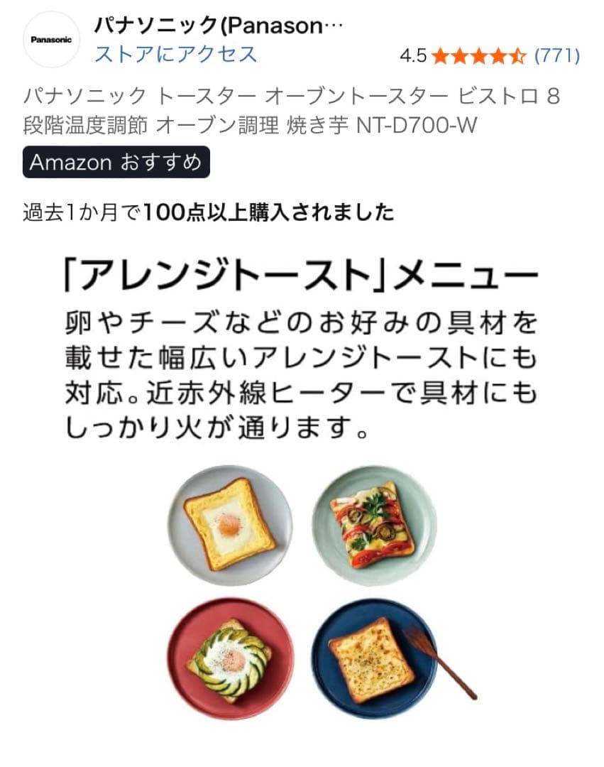 パナソニック　ビストロNT-D700