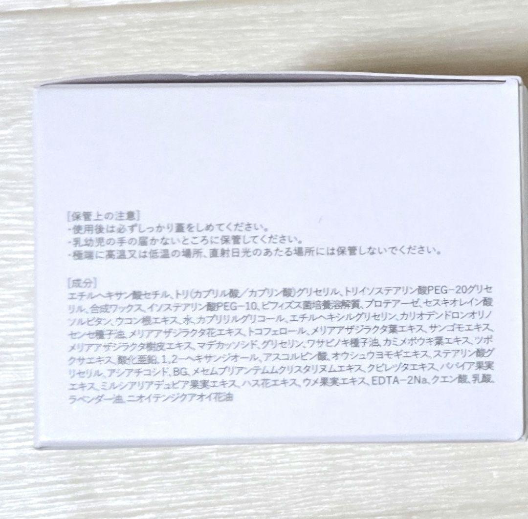 【匿名配送】ビタブリッドC クレンジングバーム　４箱