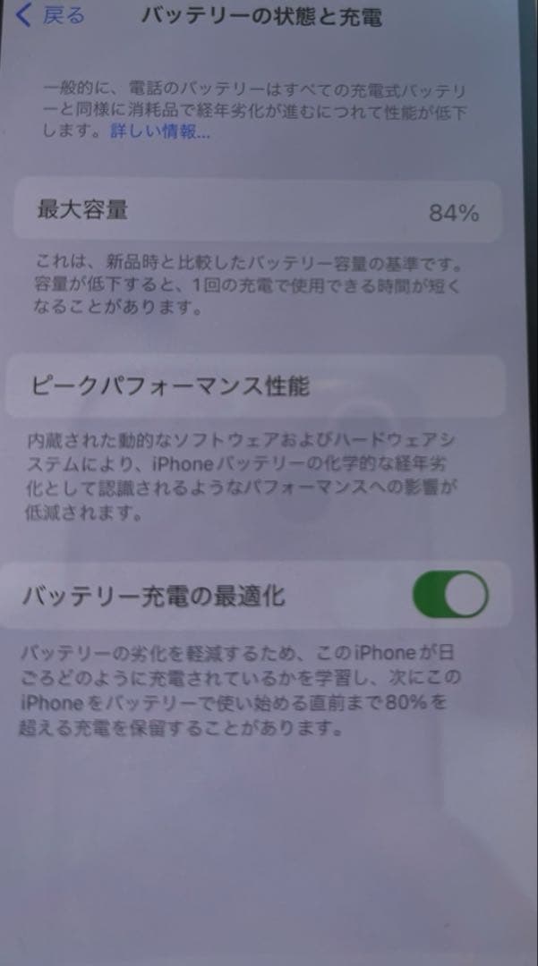 iPhone 12 mini ホワイト　64GB