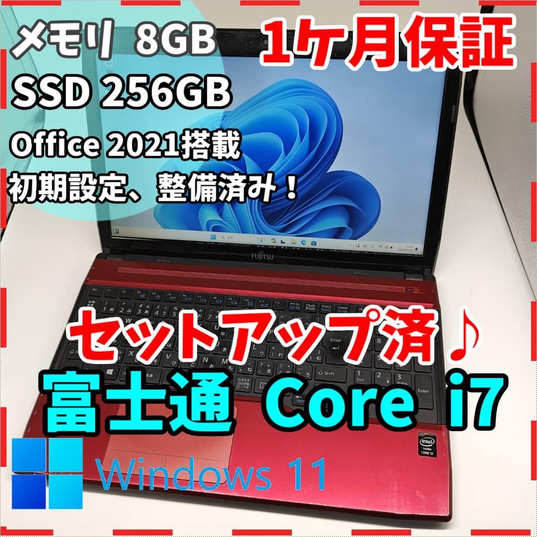 【富士通】LIFEBOOK 高速i7 SSD256GB 8GB 赤 ノートPC