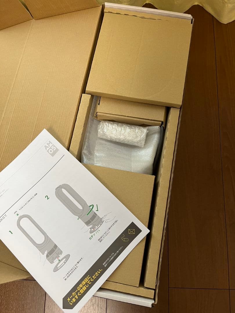 【お値下げ】ダイソン　ホットアンドクールAM05