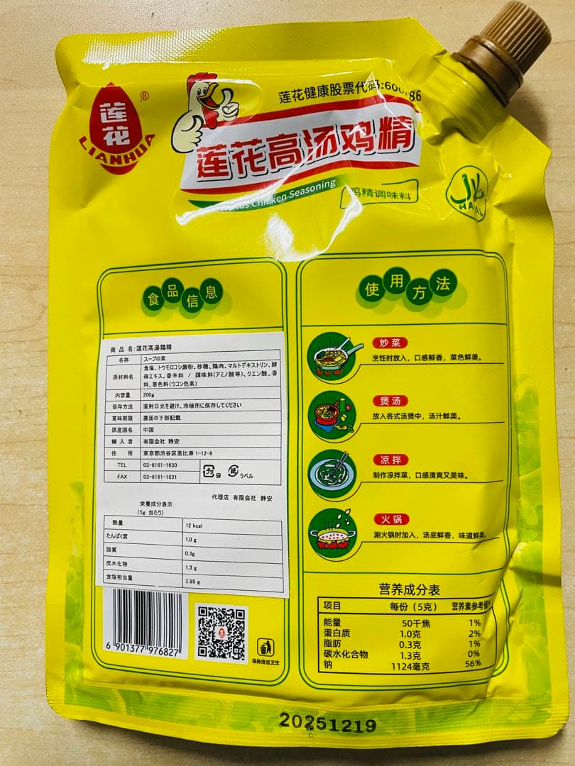 お客莲花鸡精200g 10袋黑木耳3袋娃哈哈八宝粥12缶x1ケース椰球4袋