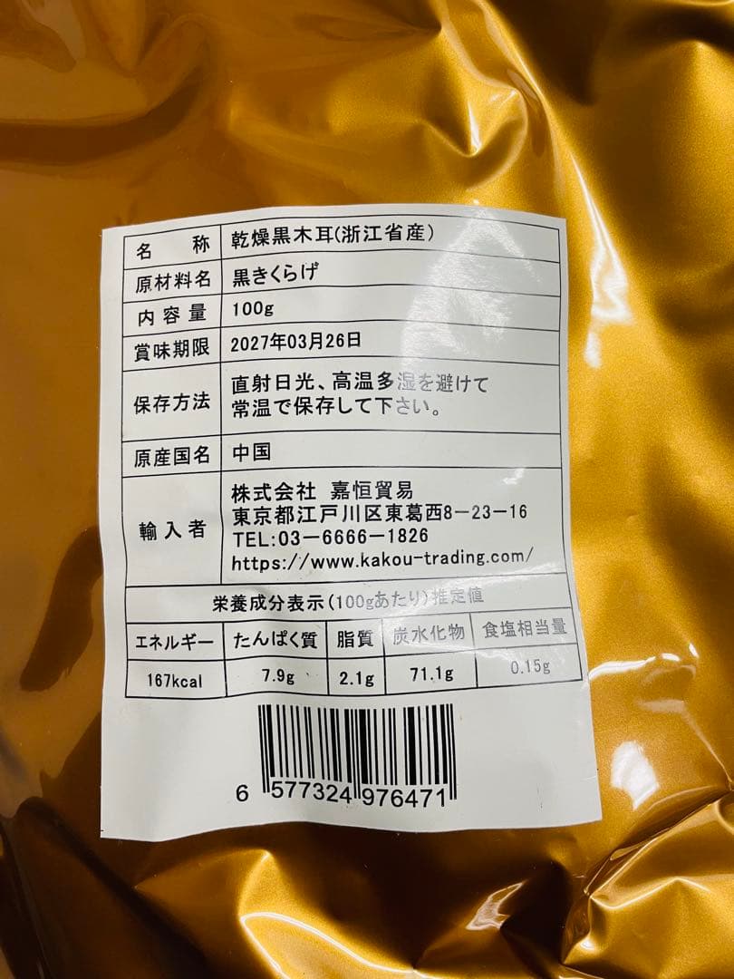 お客莲花鸡精200g 10袋黑木耳3袋娃哈哈八宝粥12缶x1ケース椰球4袋