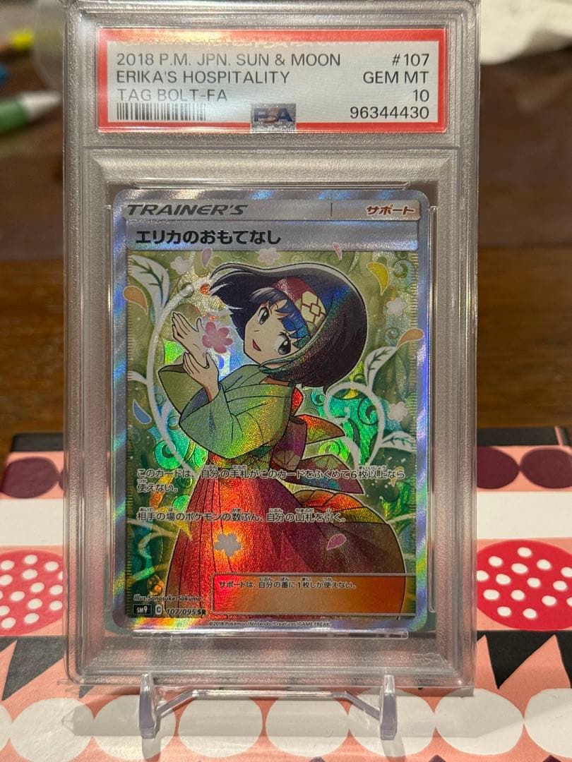 お*ん様 エリカのおもてなし SR SM9 タッグボルト 107/095