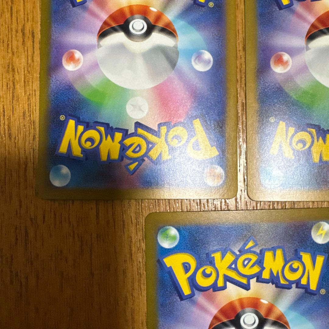 【美品】ポケモンカード クラシック　ピカチュウ　３枚セット