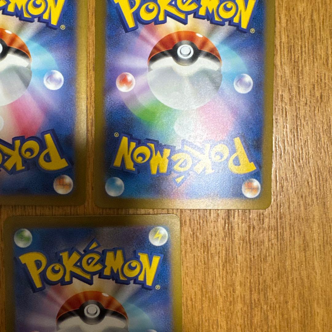 【美品】ポケモンカード クラシック　ピカチュウ　３枚セット