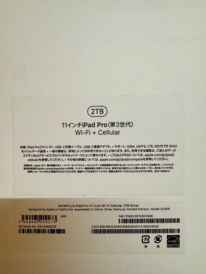 [訳アリ]iPad Pro M1 11”2TB Wi-Fi + Cellular