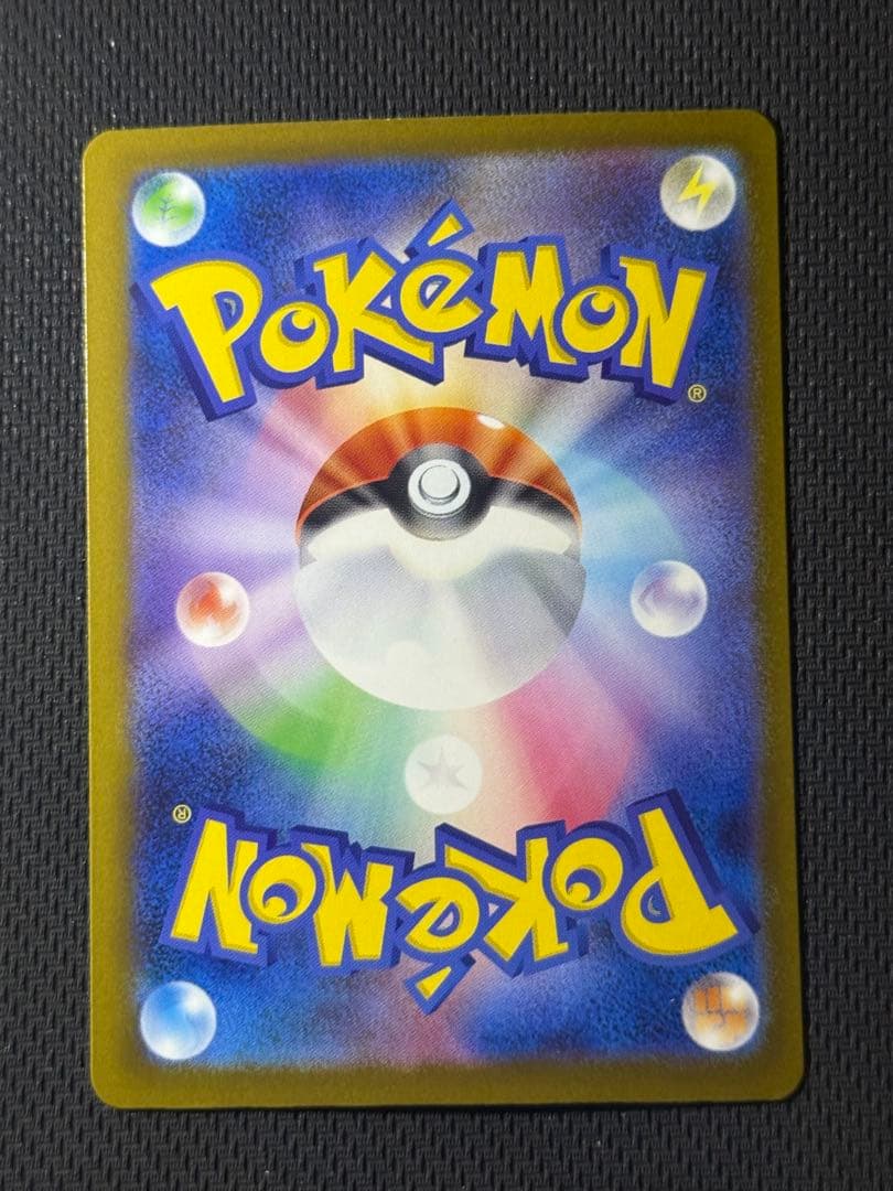 わ*ん様 メガゲンガーex SAR 240/193 MA 230/193 2枚セ