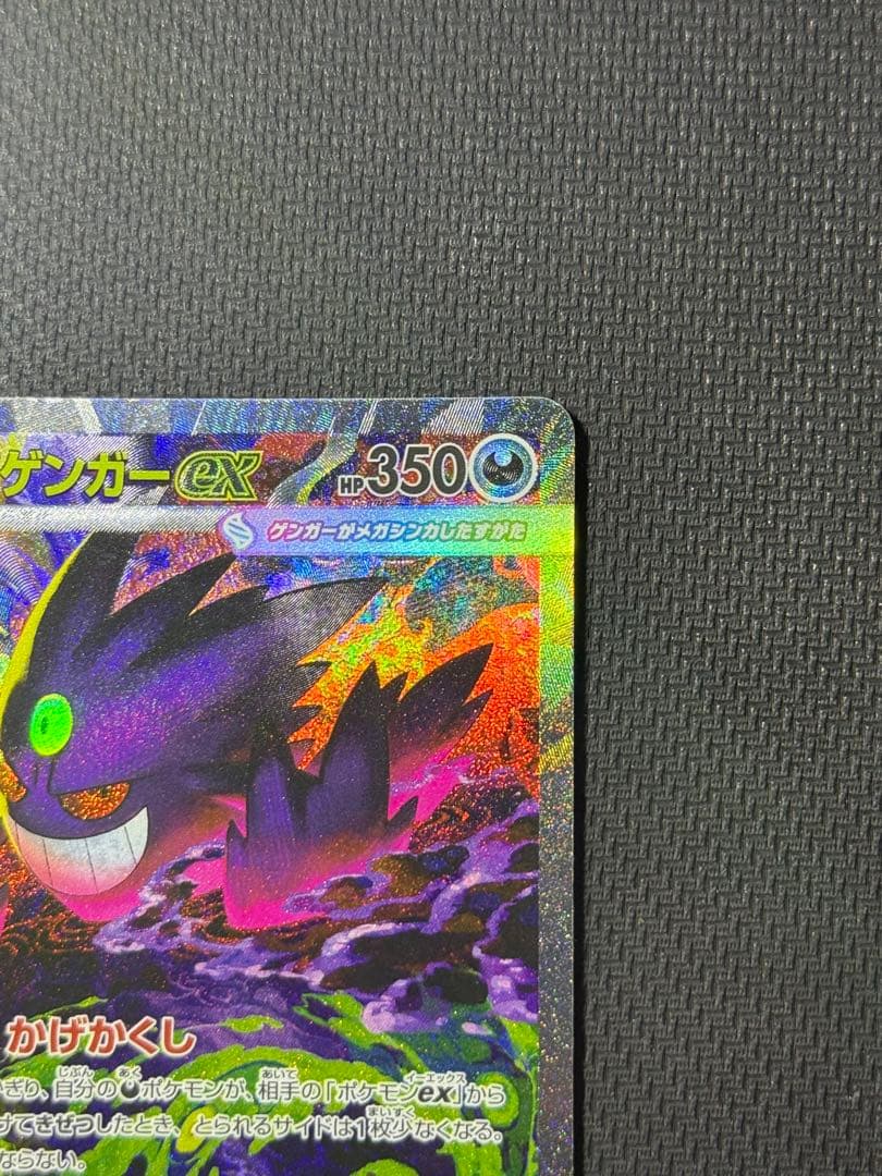 わ*ん様 メガゲンガーex SAR 240/193 MA 230/193 2枚セ