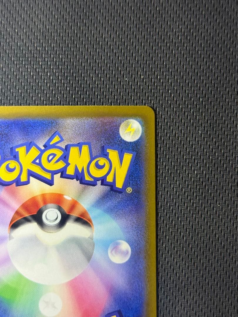 わ*ん様 メガゲンガーex SAR 240/193 MA 230/193 2枚セ