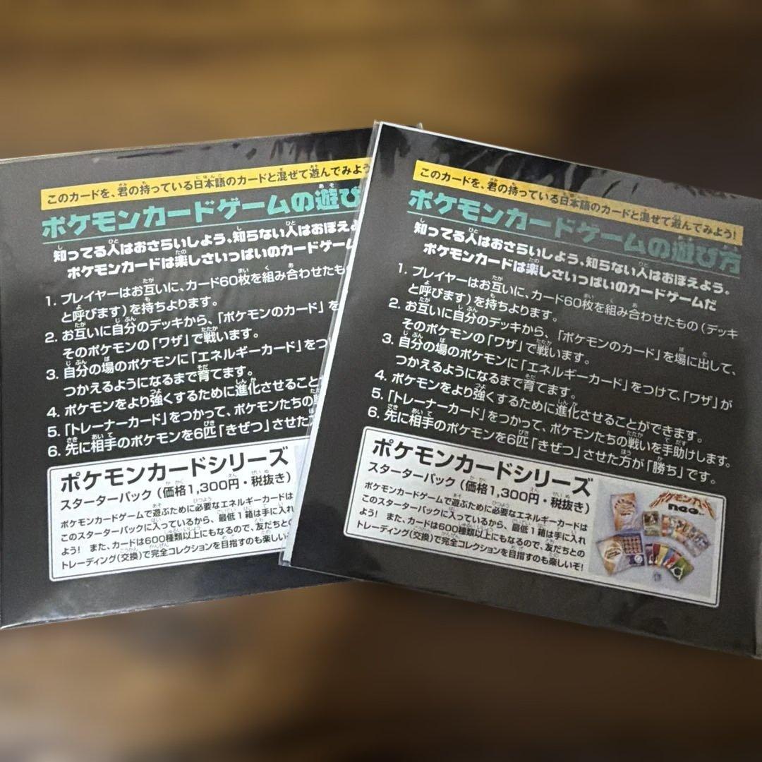 【プロモなし】jrスタンプラリー 2000 銀・金 セット 台紙のみ