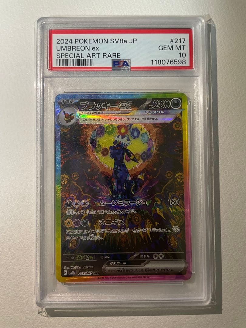 y*o様 【PSA10】ブラッキーex SAR