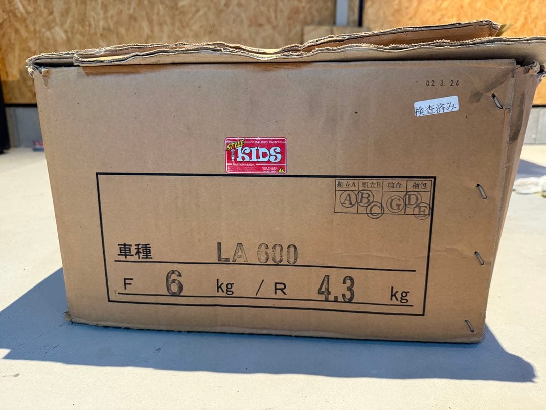ファイナルコネクション　LA600S タント　車高調