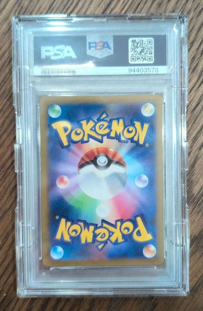 【PSA10】ルギアV【パラダイムトリガー】