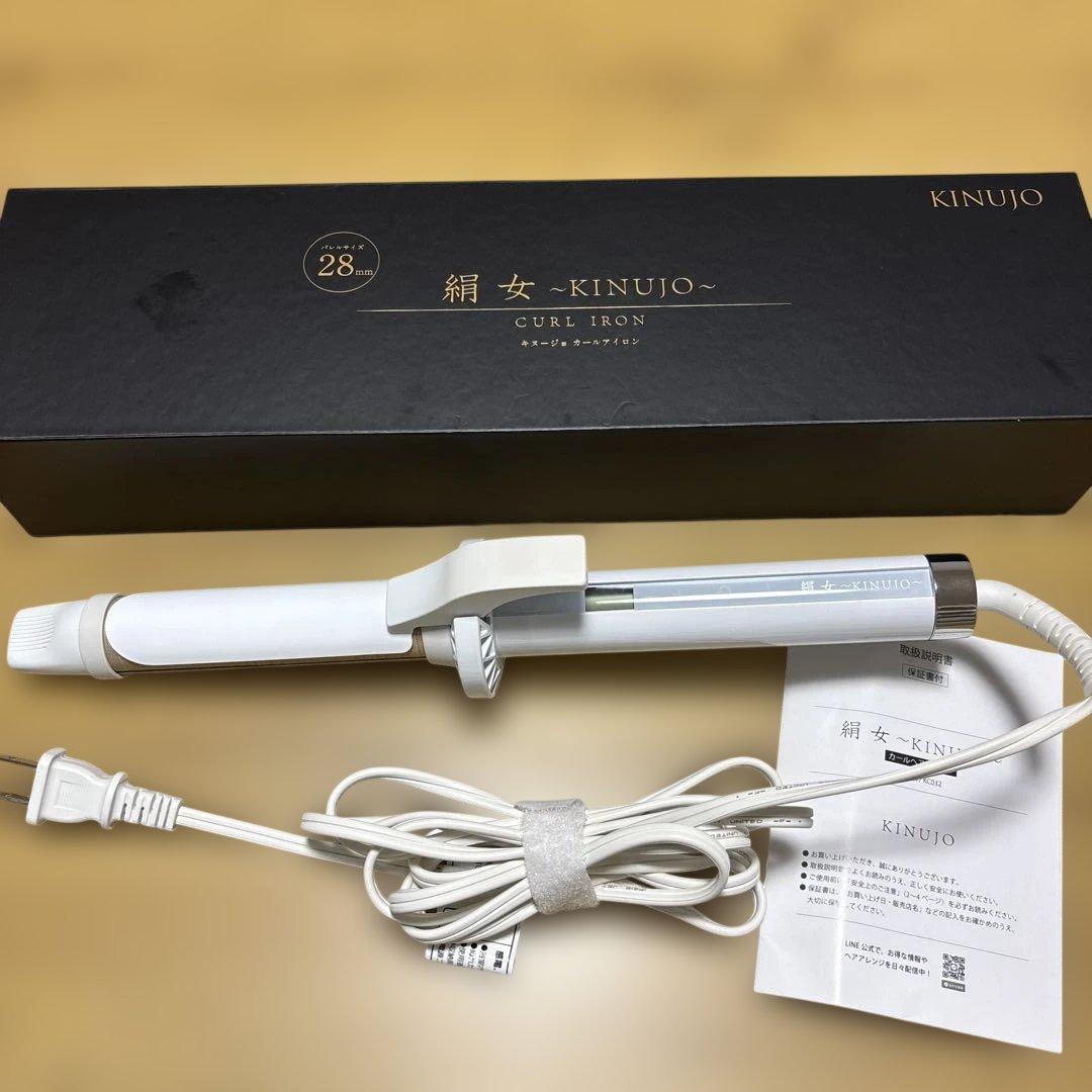 絹女 KINUJO カールアイロン 28mm