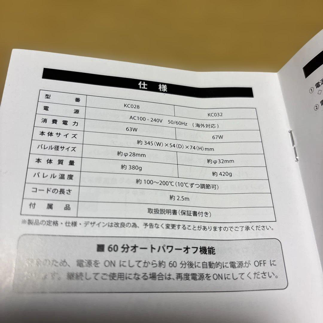 絹女 KINUJO カールアイロン 28mm