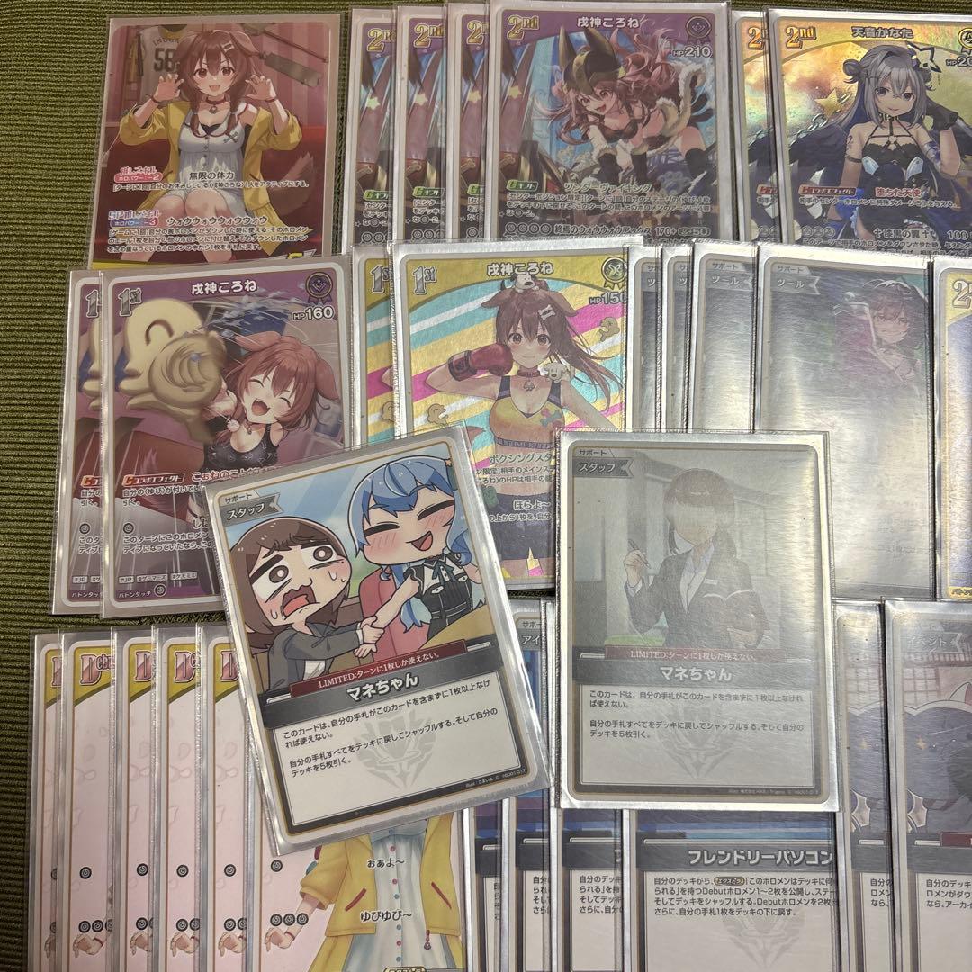 ホロカ　ころね　デッキ　ころねかなた