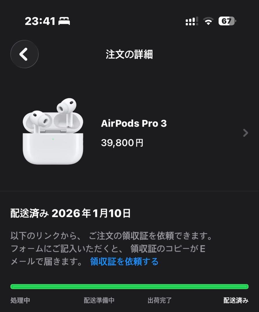 【新品未開封】 Apple AirPods Pro3 エアーポッズプロ3