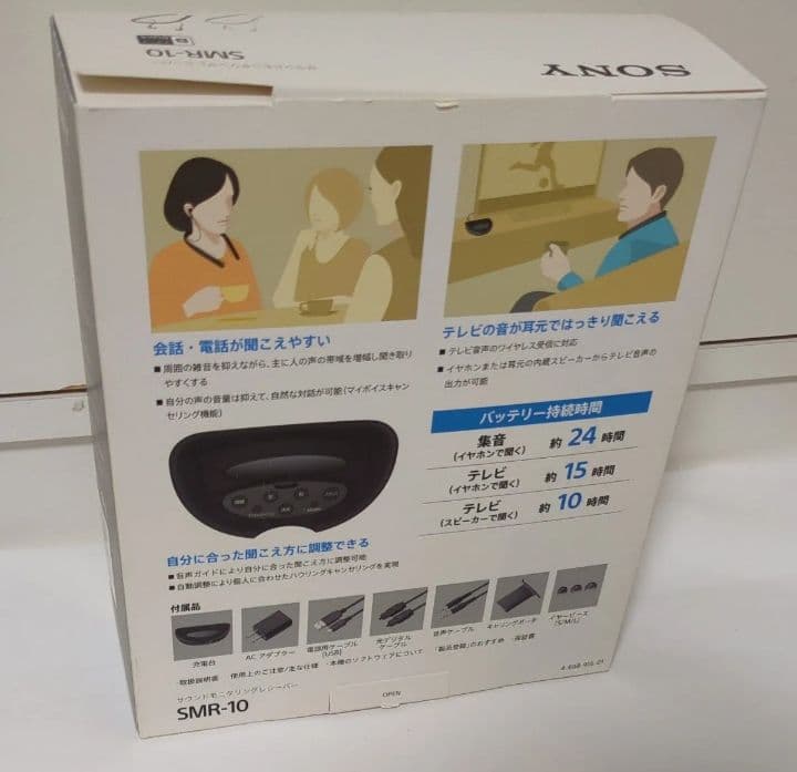 SONY サウンドモニタリングレシーバー SMR-10 ブラック 首かけ集音器