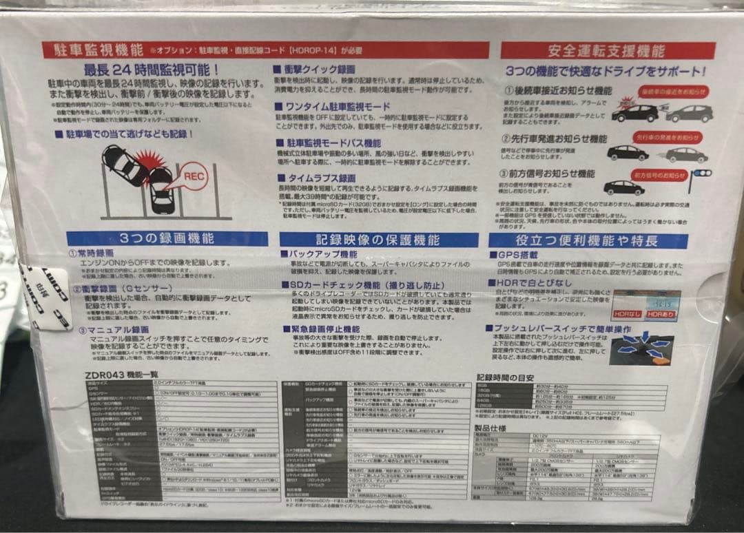 コムテック　ドライブレコーダー　ZDR043
