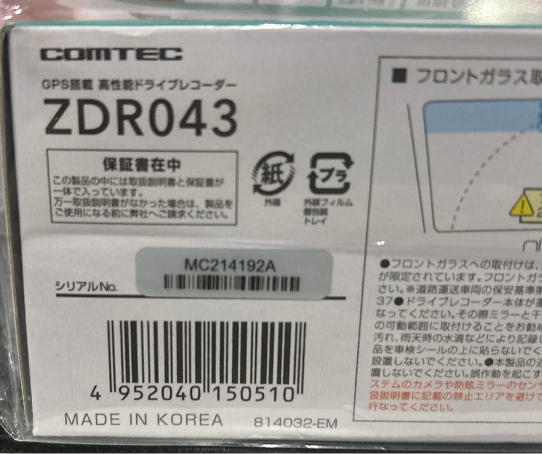 コムテック　ドライブレコーダー　ZDR043