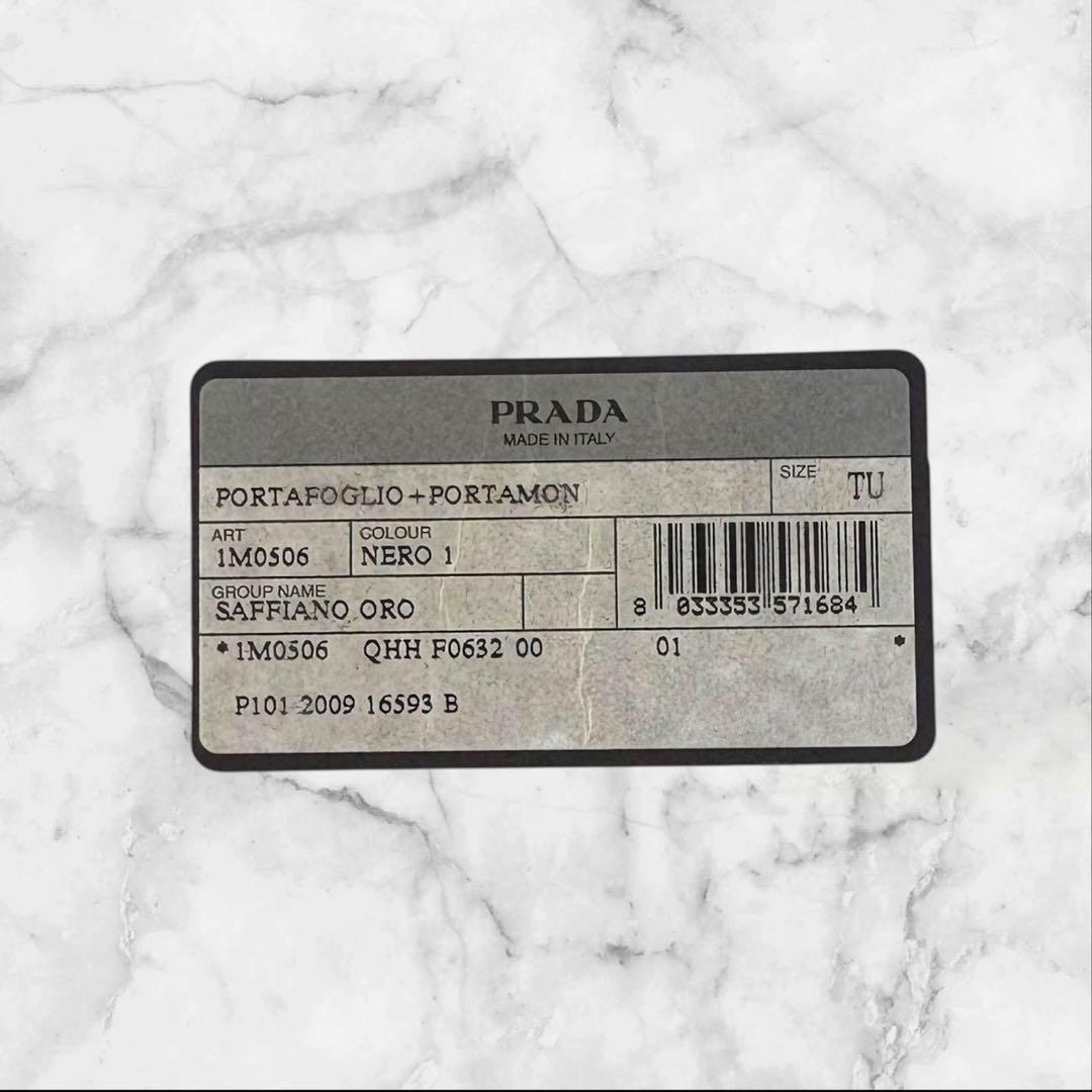 プラダ PRADA 長財布 ファスナー サフィアーノ ブラック　三角ロゴ