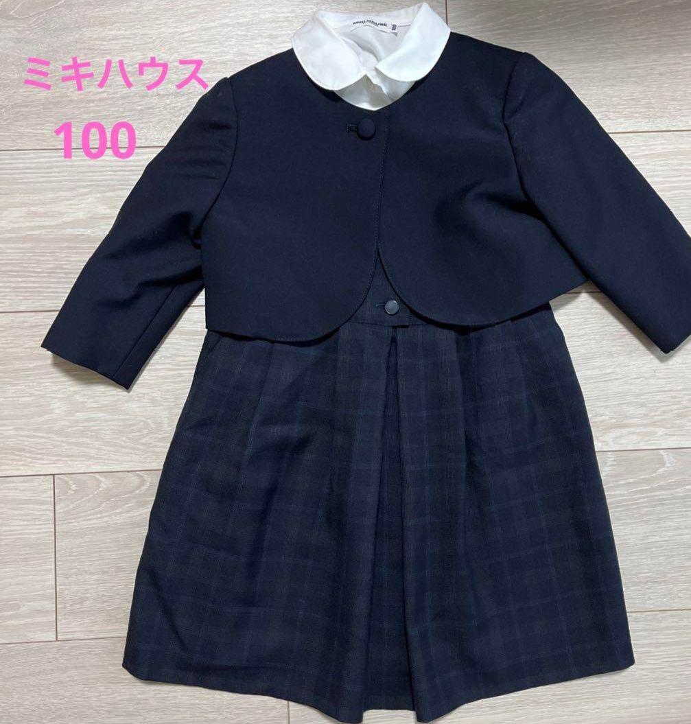 ミキハウス　フォーマル、受験女の子3点セット100サイズ