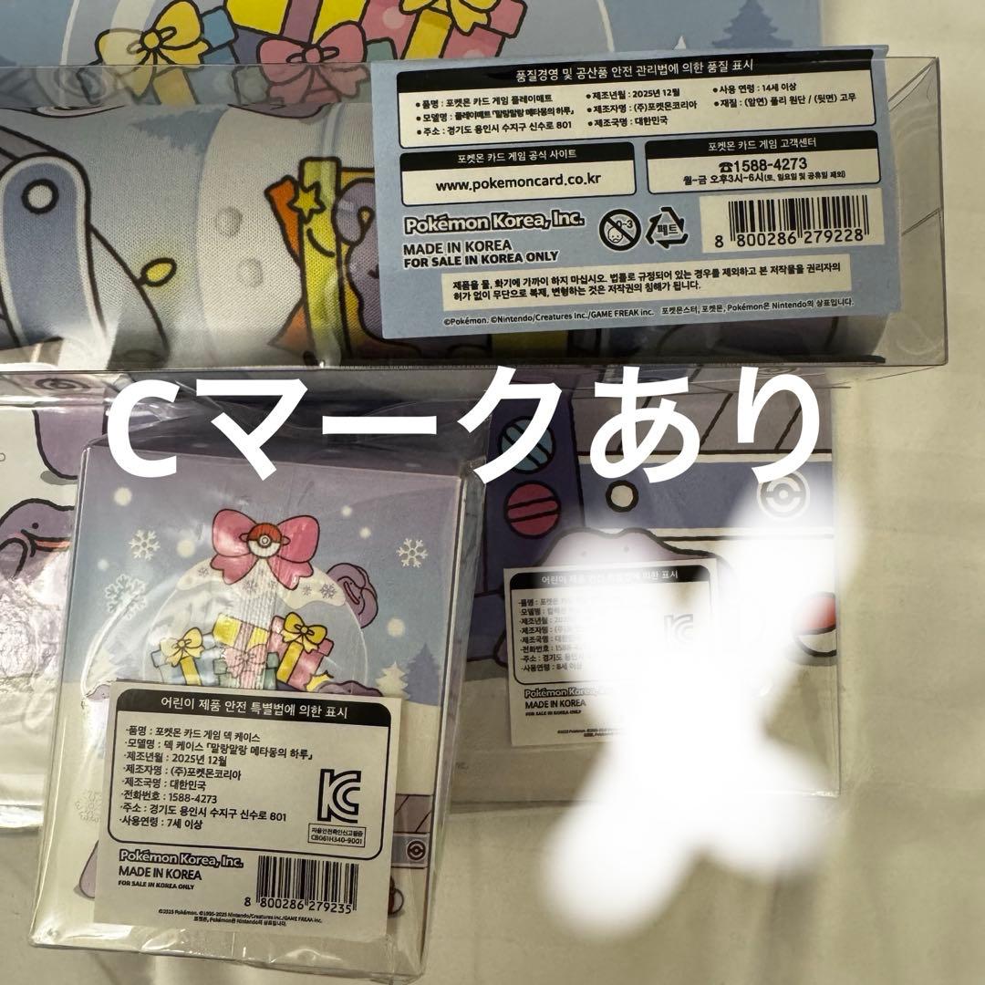 ポケモン メタモンのシークレットマンション プレイマット　ポケカ　韓国限定