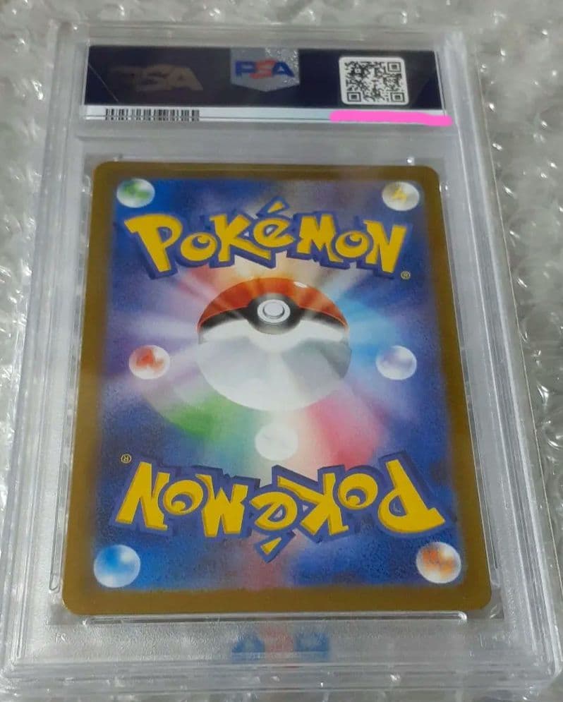 リーリエの決心　psa10