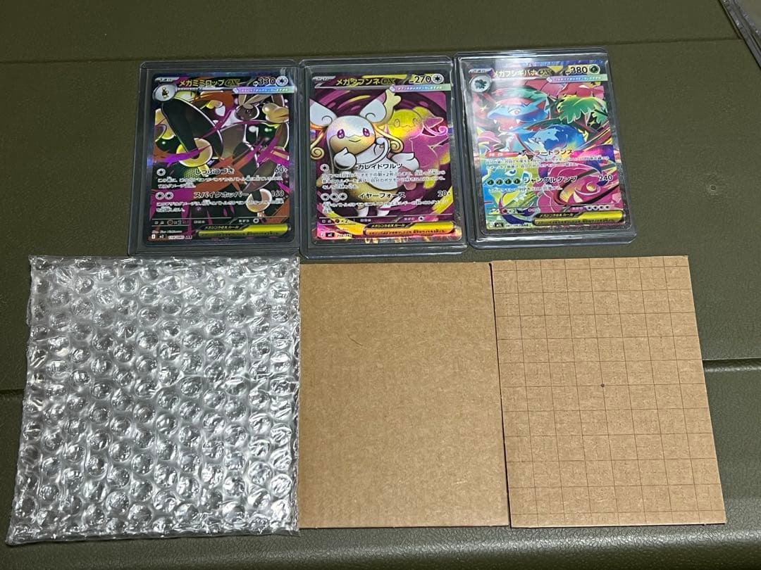 メガフシギバナex sar メガタブンネex メガミミロップex sar 全美品