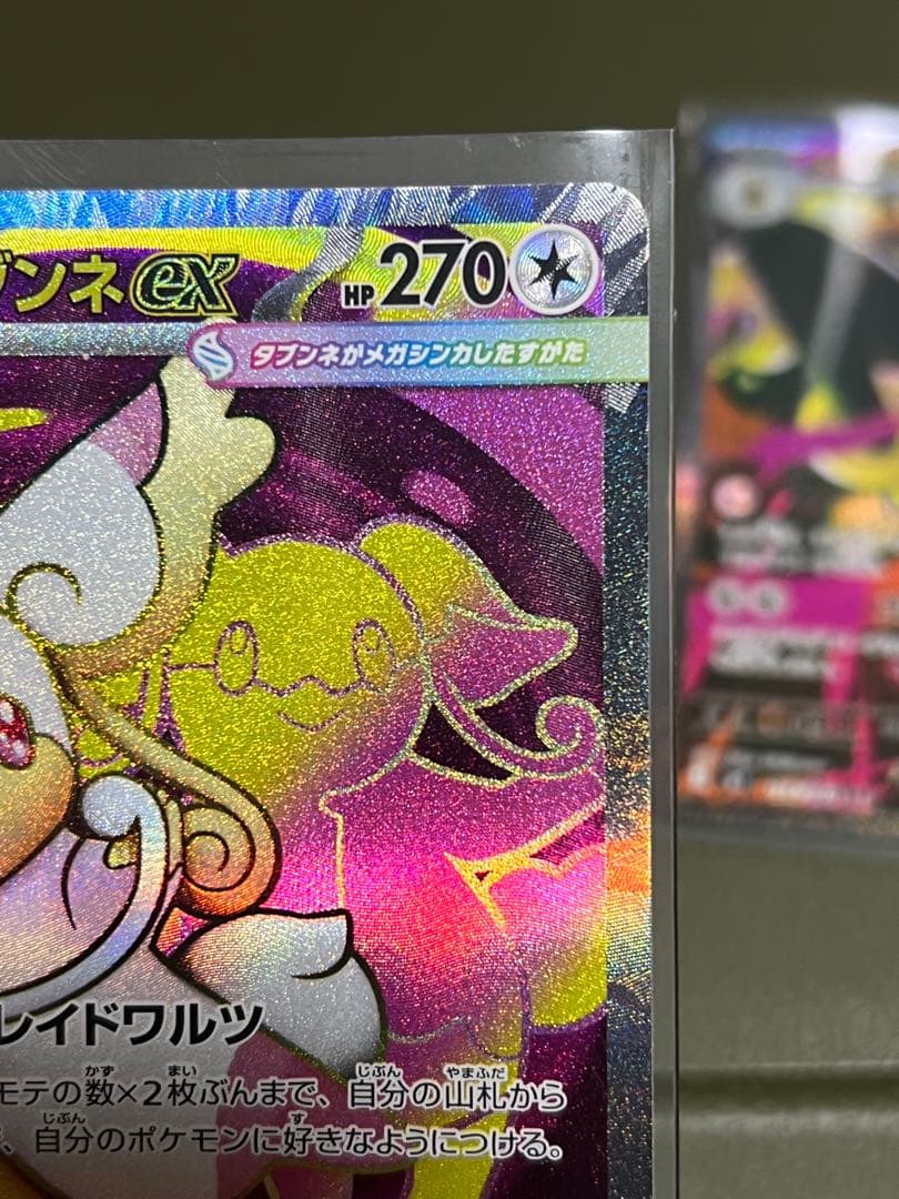 メガフシギバナex sar メガタブンネex メガミミロップex sar 全美品